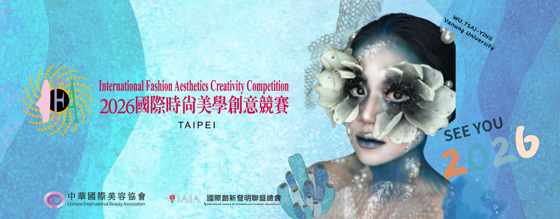 2026.04 國際競賽｜ 台灣ＩＦＡ